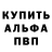APVP кристаллы Rauf Orudjov