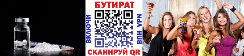 наркота  Миасс  гидра tor  Бутират GHB 
