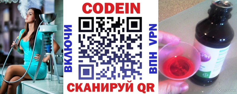 Кодеиновый сироп Lean напиток Lean (лин)  Миасс 