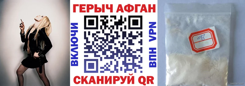 Героин VHQ  Миасс 