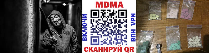наркотики  Миасс  MDMA VHQ 