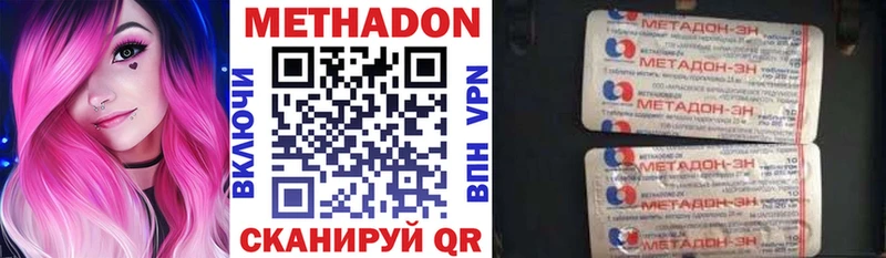 Метадон кристалл  закладка  Миасс 